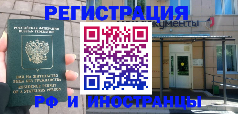 временная регистрация 2025 в Артёмовском