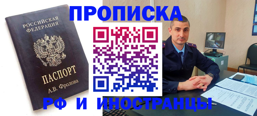 пропишу в квартире в Артёмовском