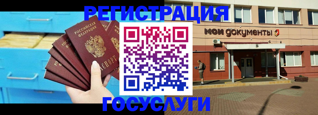 прописка от собственника в Артёмовском